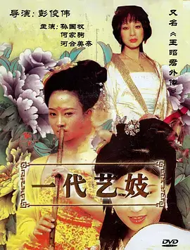 山海纪事 东方奇幻电视剧全集免费在线观看